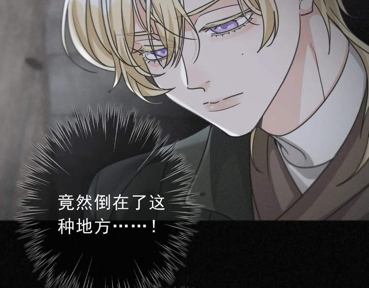 第31话 觅踪 第45页