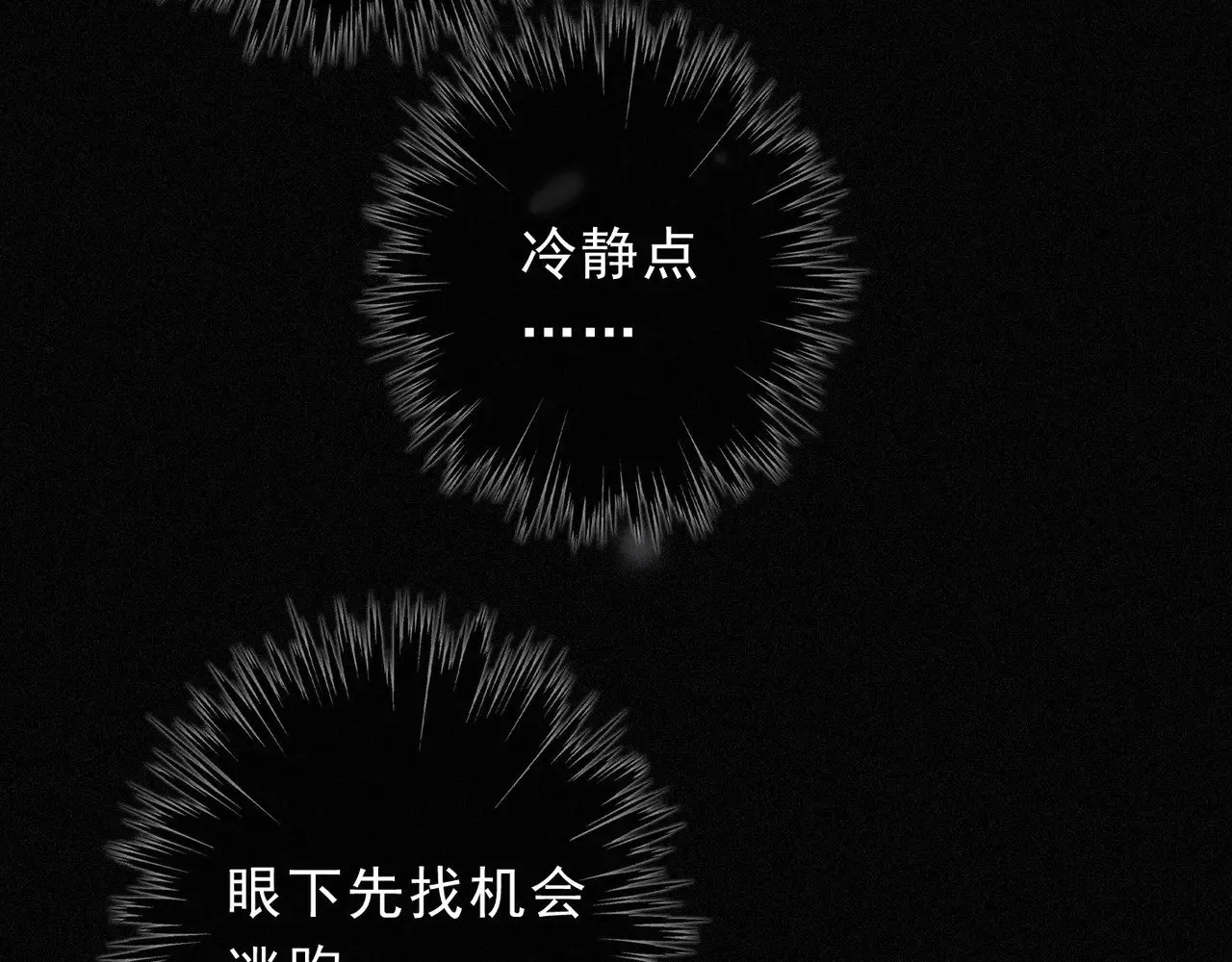 第31话 觅踪 第46页