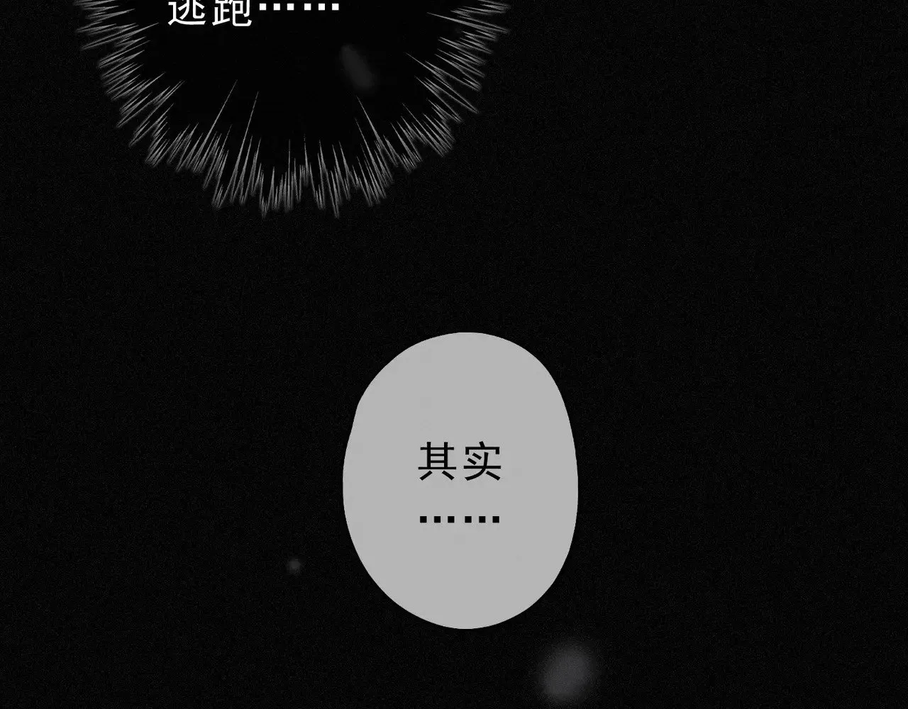 第31话 觅踪 第47页