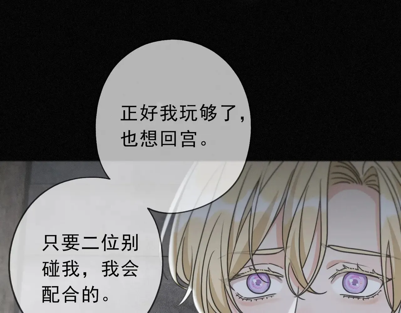 第31话 觅踪 第48页