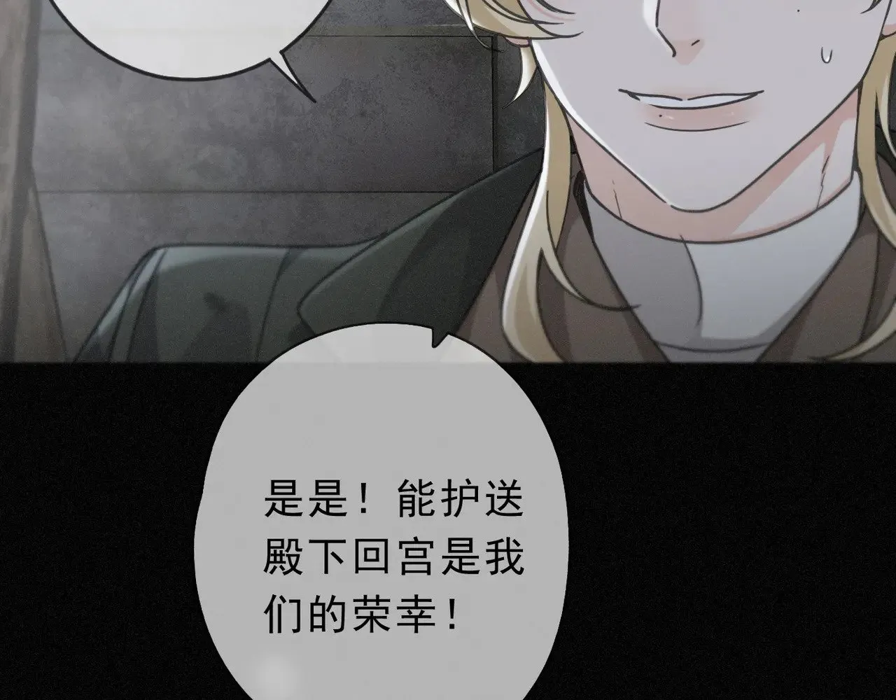 第31话 觅踪 第49页
