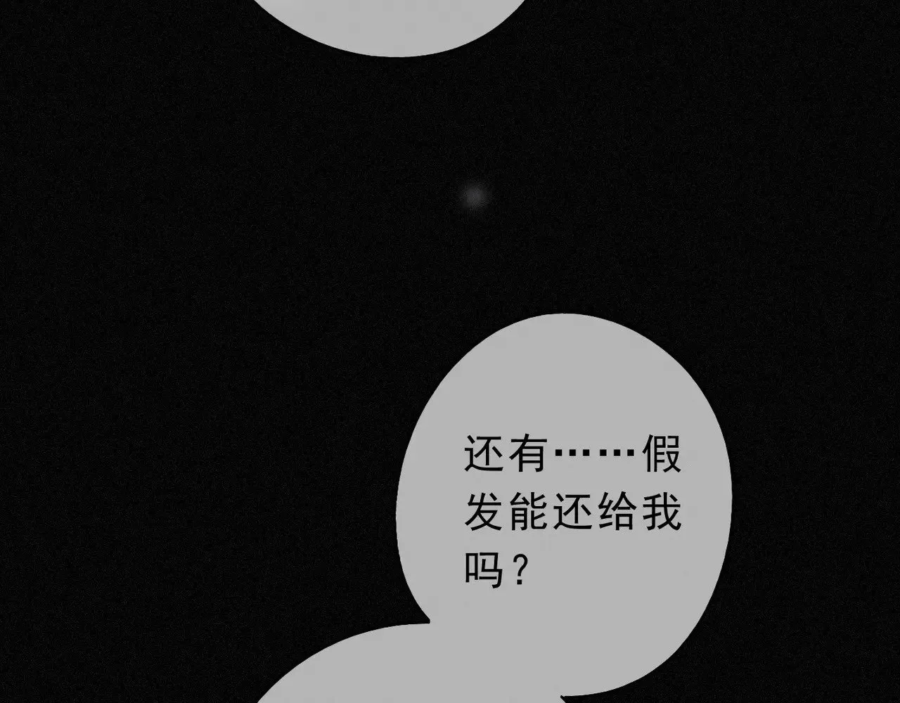 第31话 觅踪 第50页