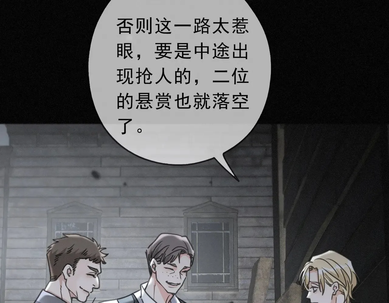 第31话 觅踪 第51页