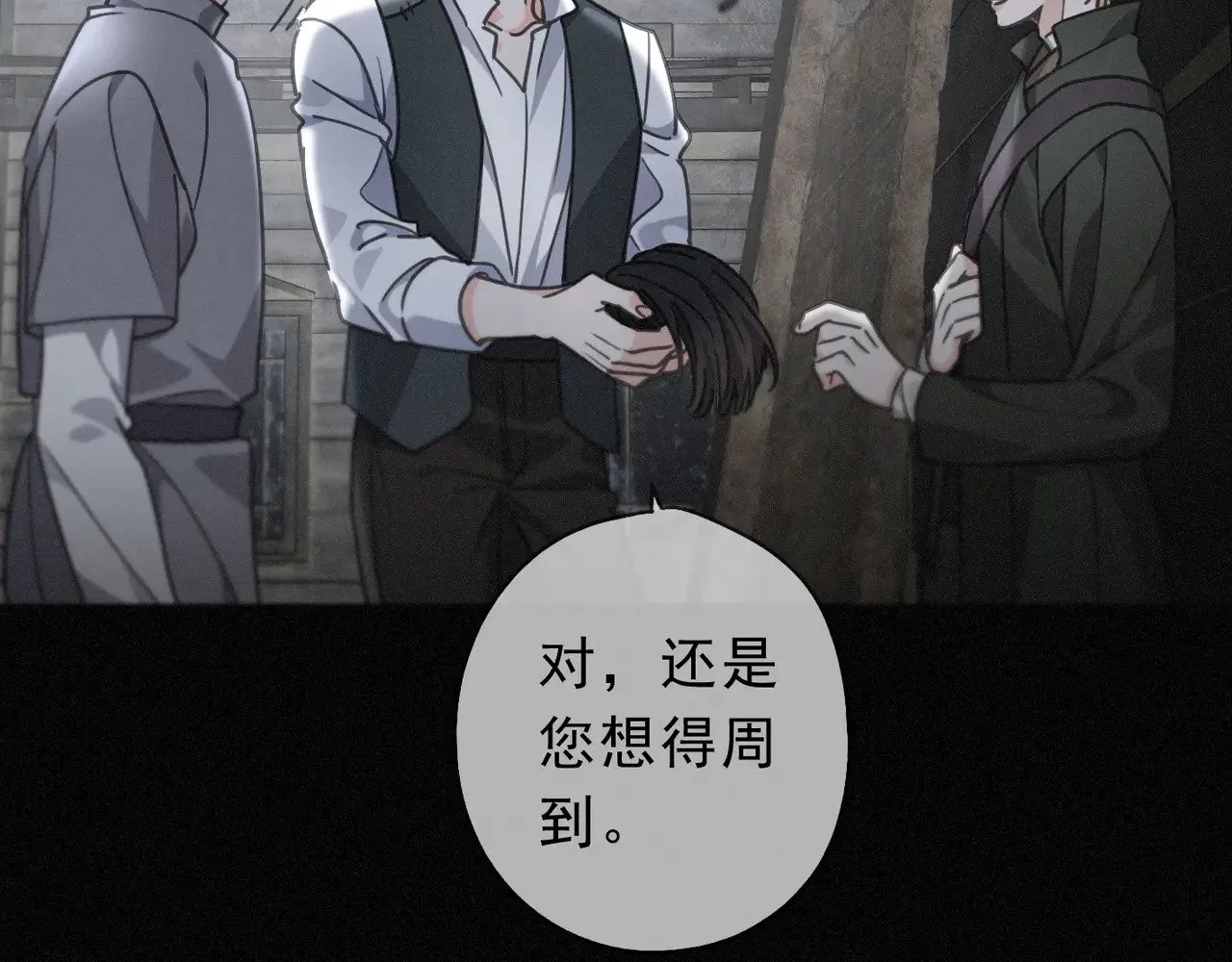 第31话 觅踪 第52页