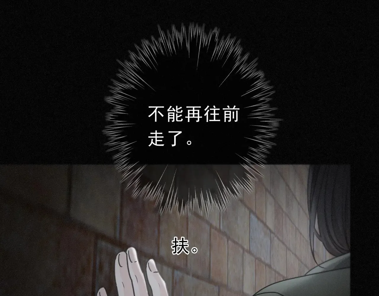 第31话 觅踪 第57页
