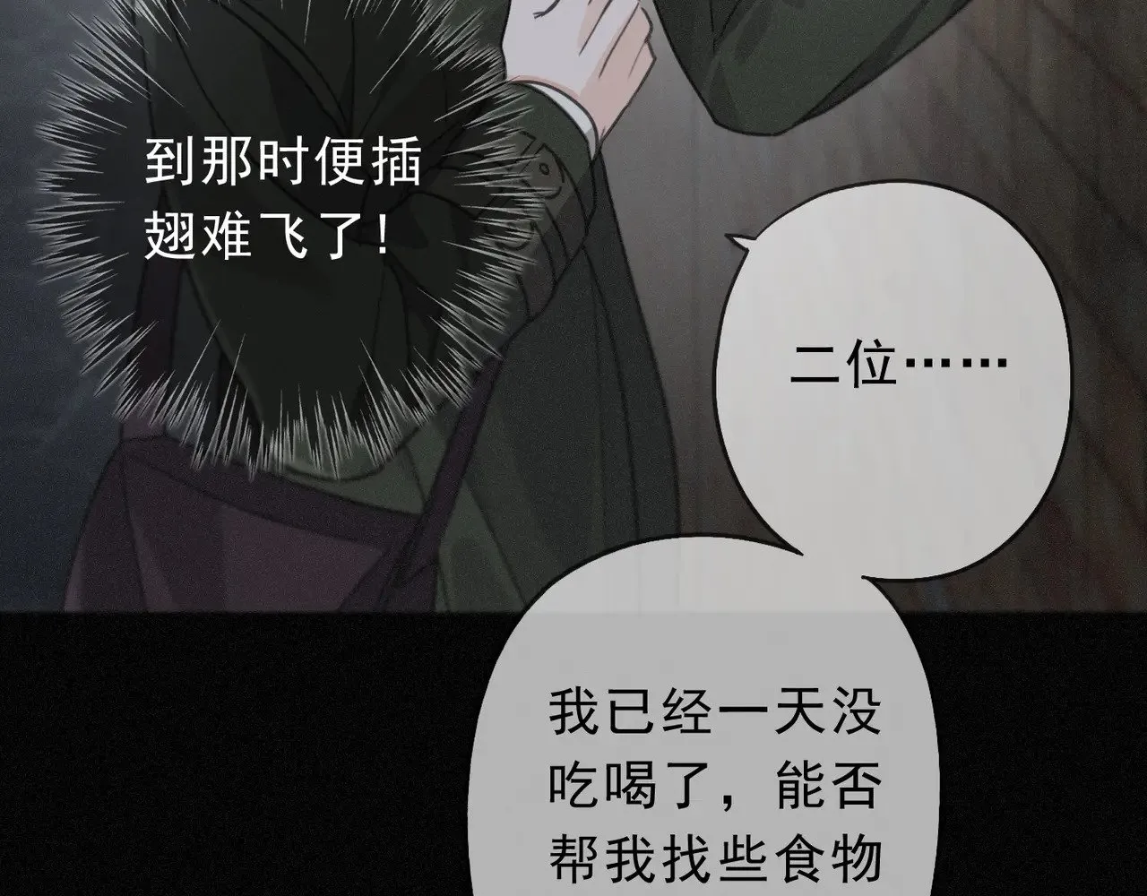 第31话 觅踪 第60页