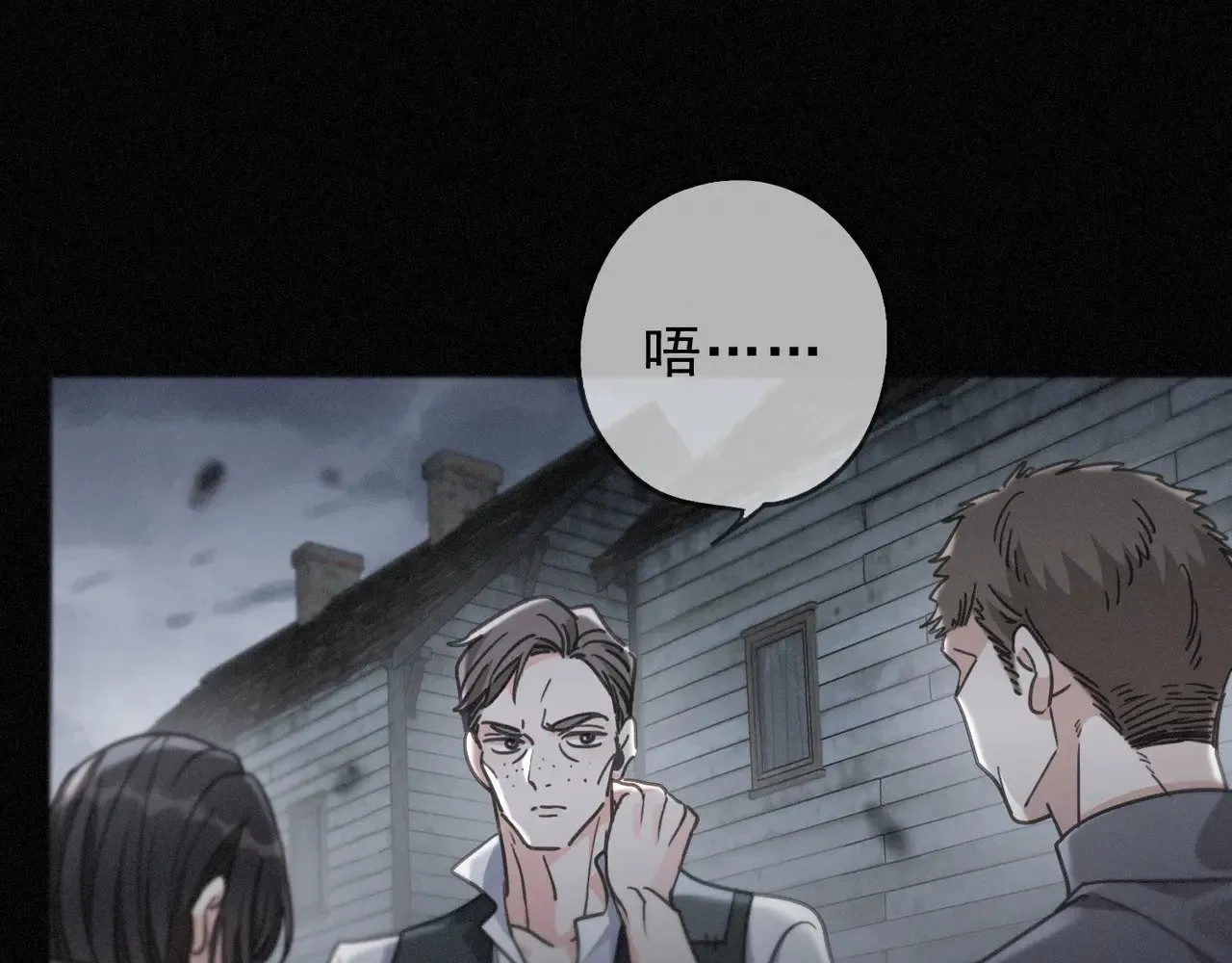 第31话 觅踪 第62页