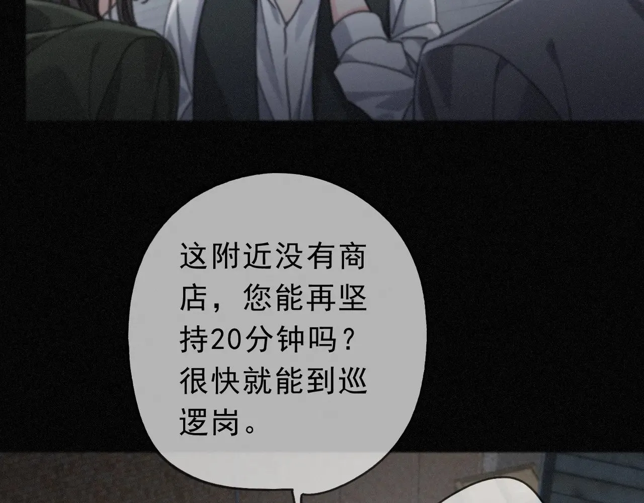 第31话 觅踪 第63页