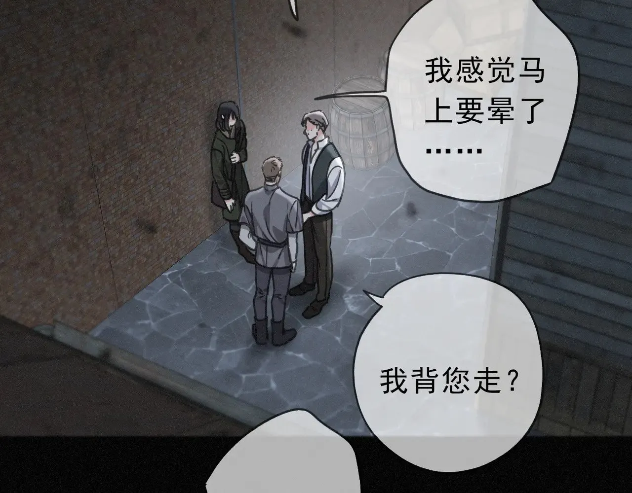 第31话 觅踪 第64页