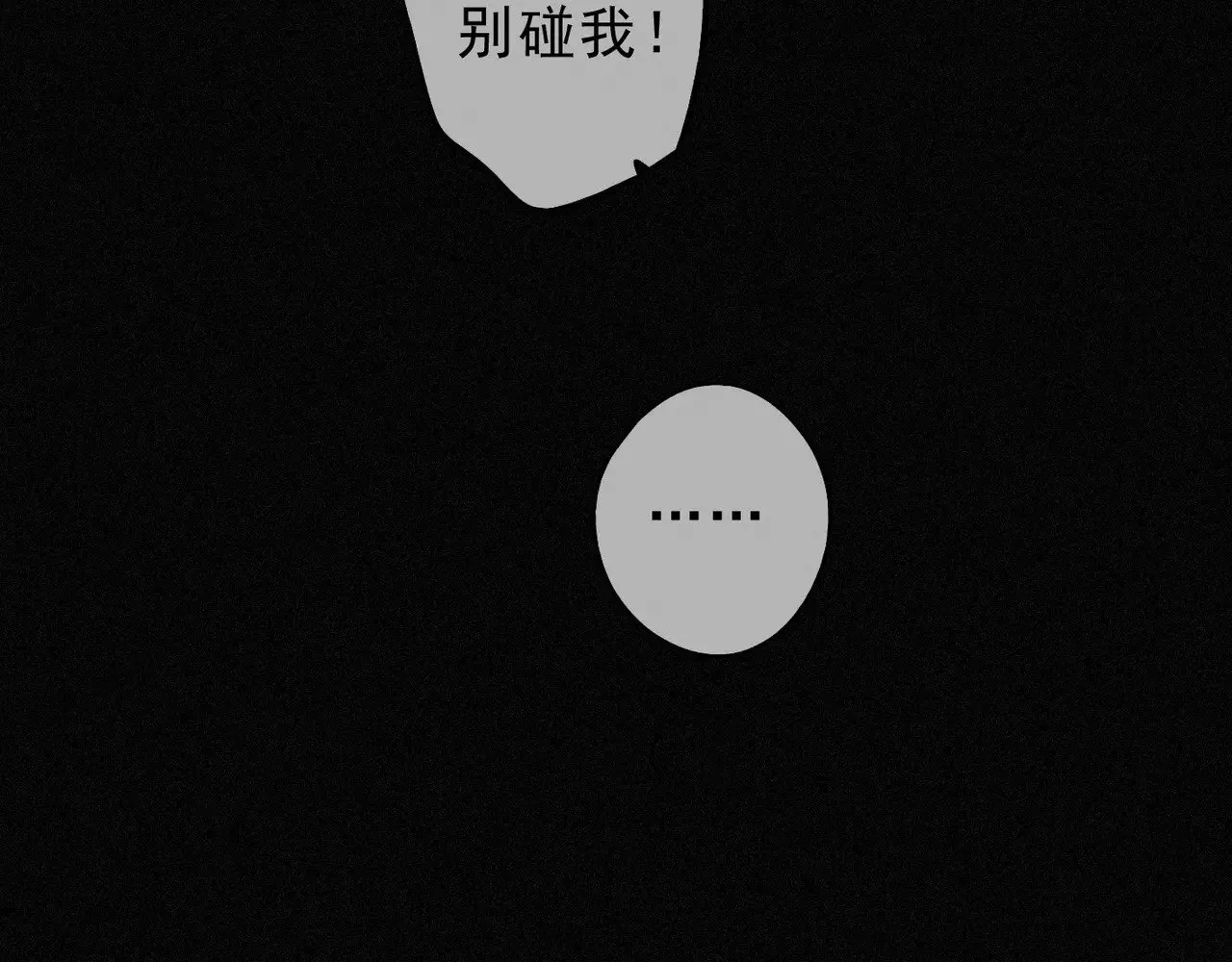 第31话 觅踪 第65页