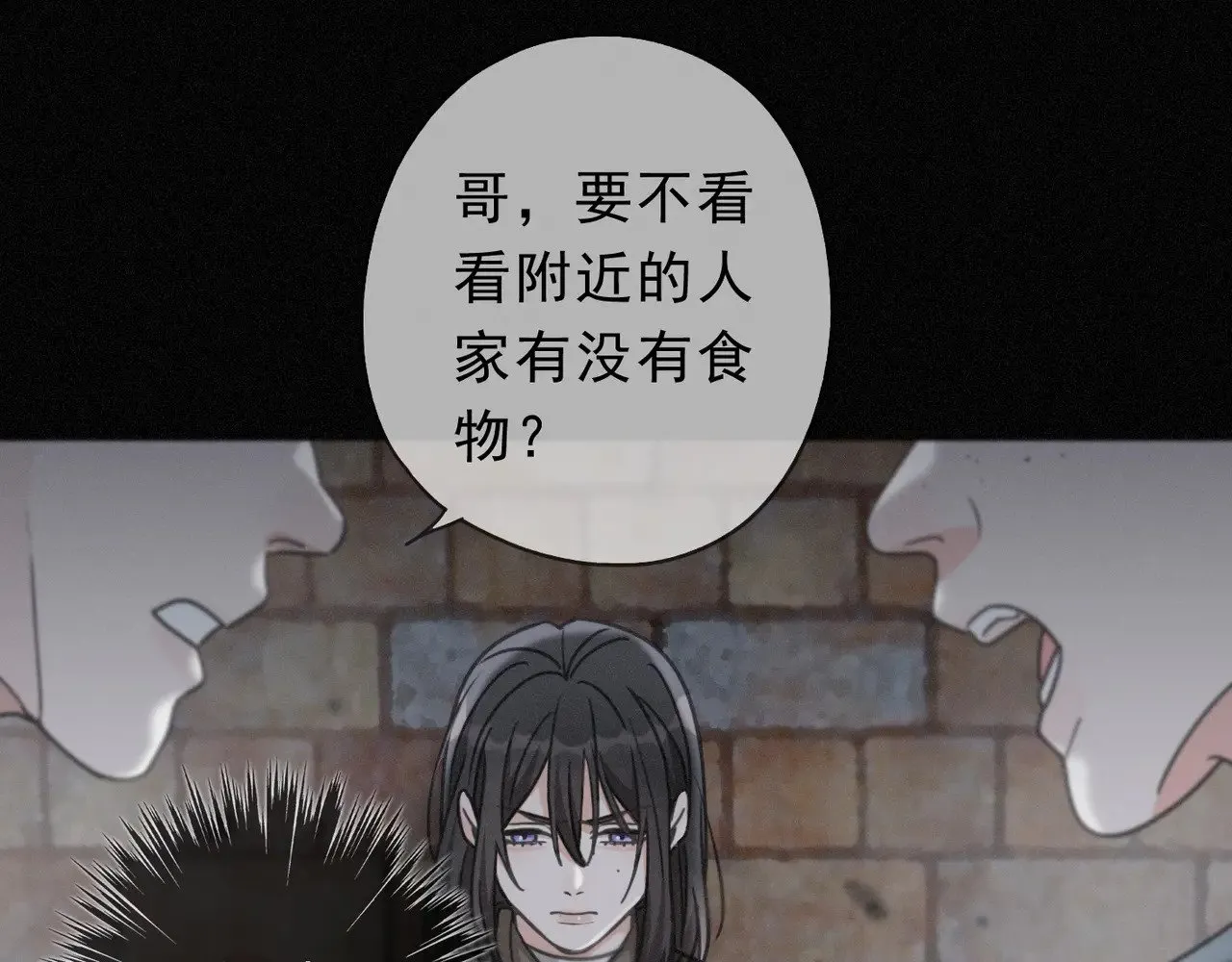 第31话 觅踪 第66页
