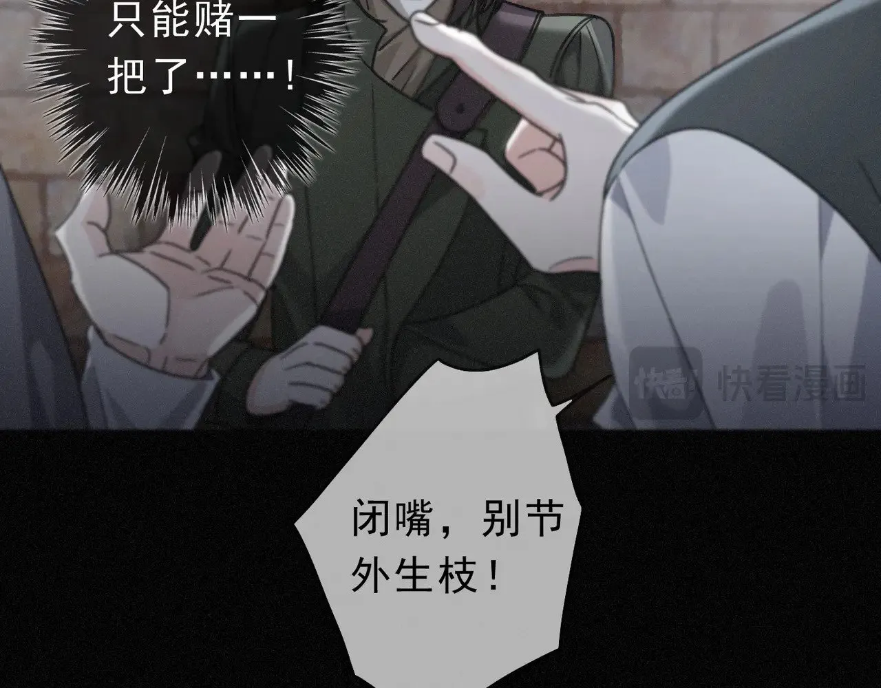 第31话 觅踪 第67页
