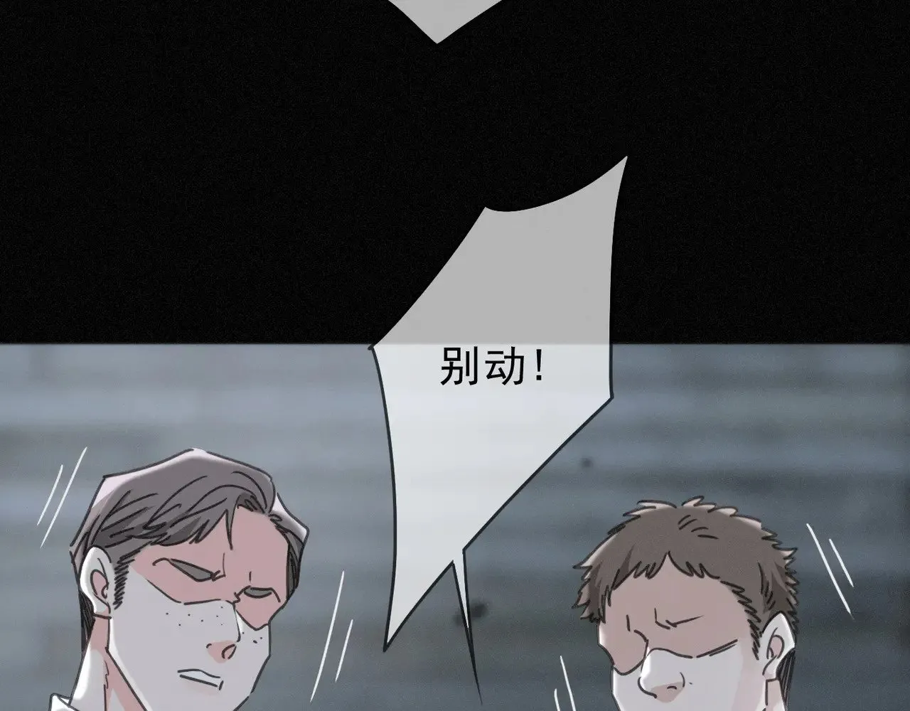 第31话 觅踪 第68页