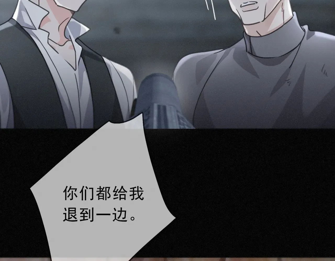 第31话 觅踪 第69页