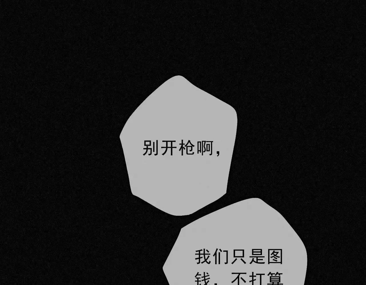 第31话 觅踪 第71页