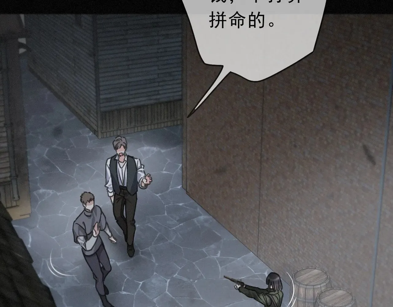 第31话 觅踪 第72页