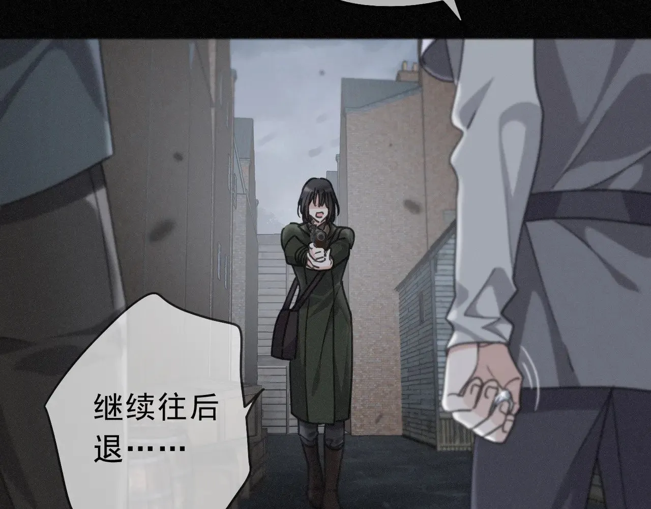 第31话 觅踪 第74页