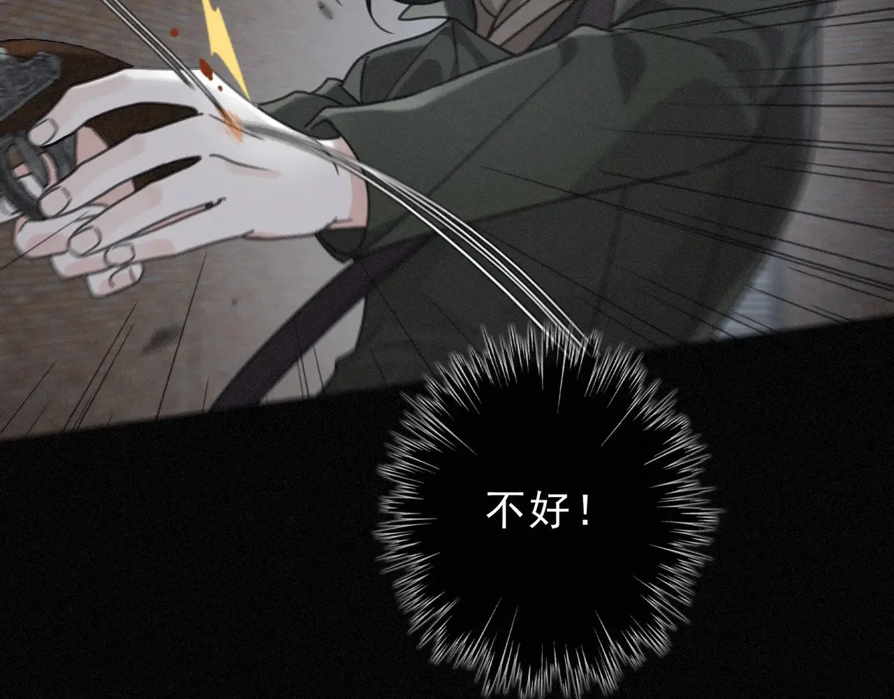 第31话 觅踪 第76页