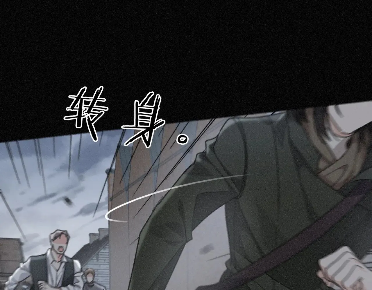 第31话 觅踪 第78页
