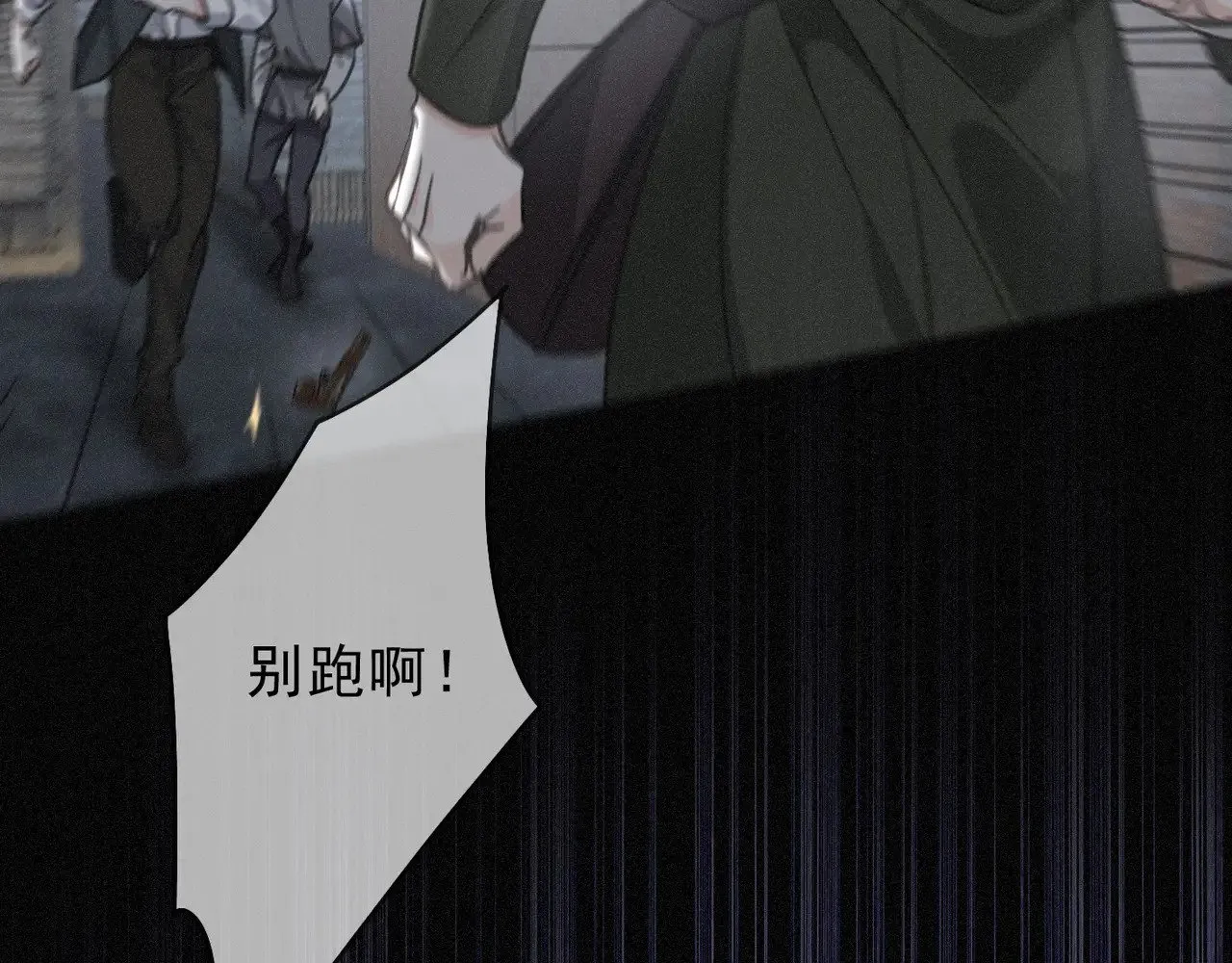 第31话 觅踪 第79页