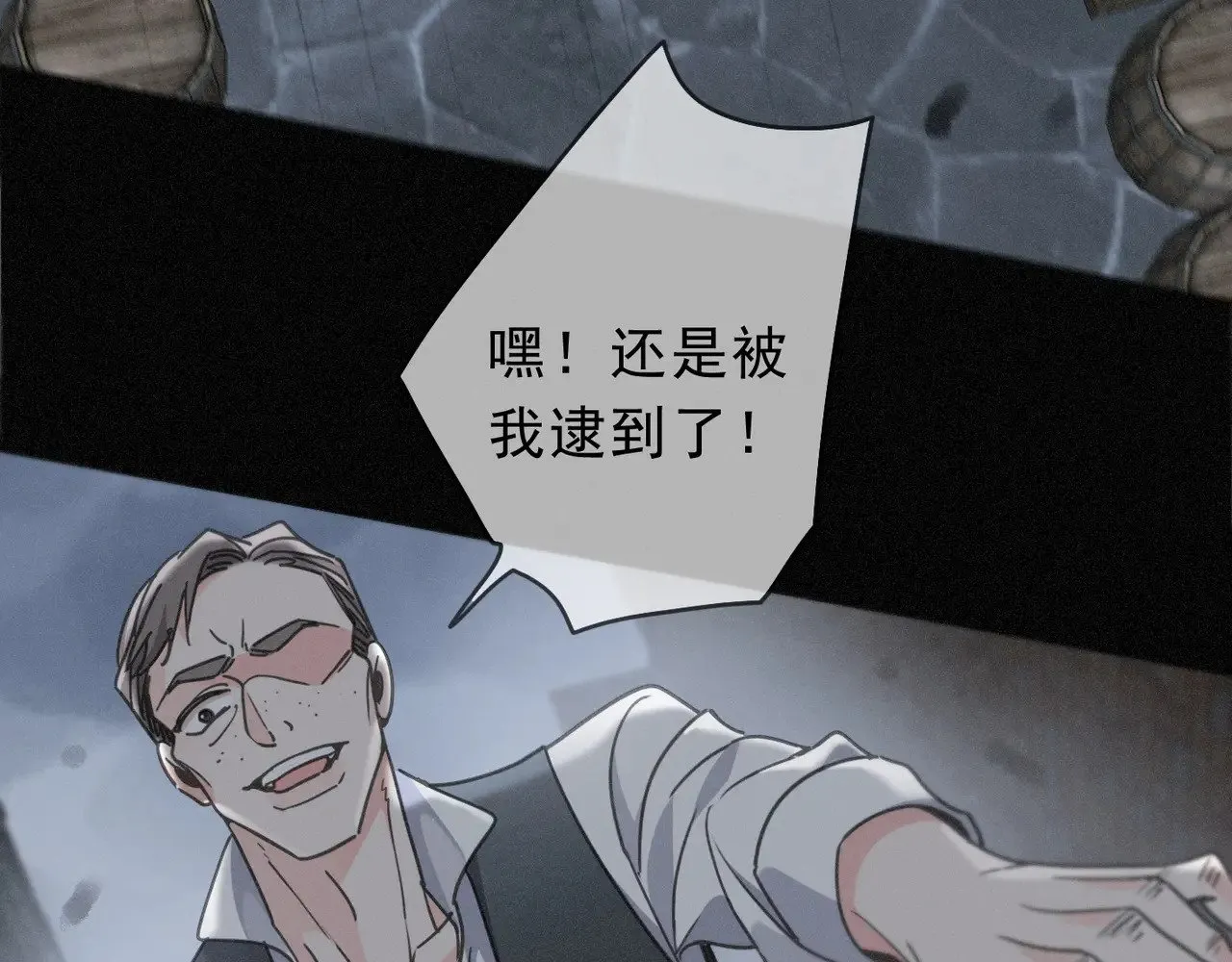 第31话 觅踪 第85页