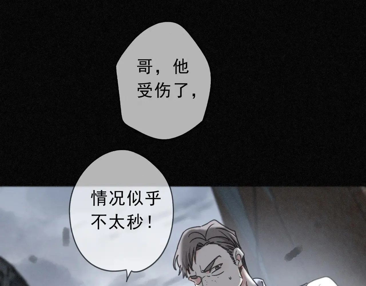 第31话 觅踪 第89页
