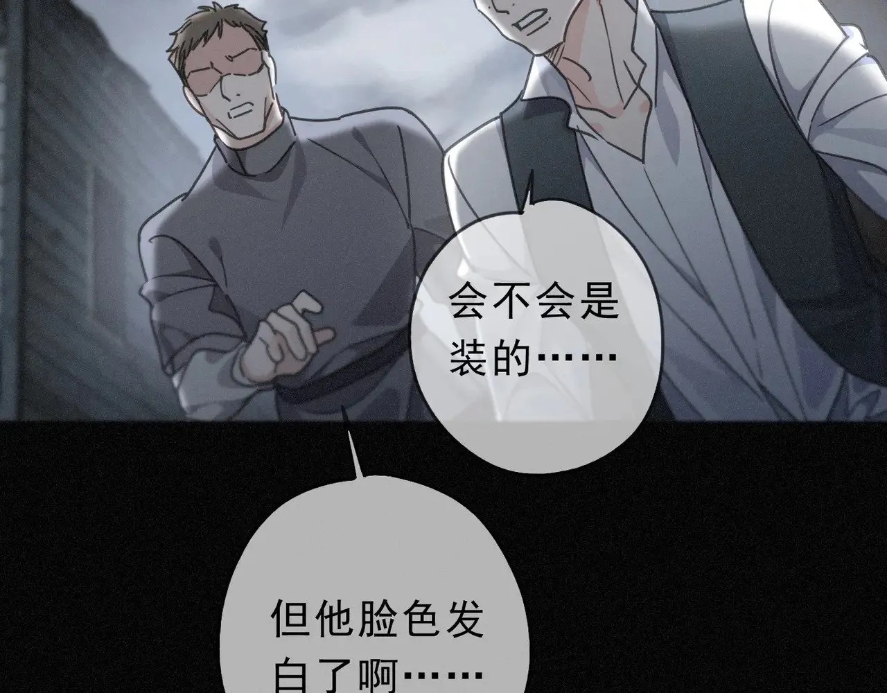第31话 觅踪 第90页