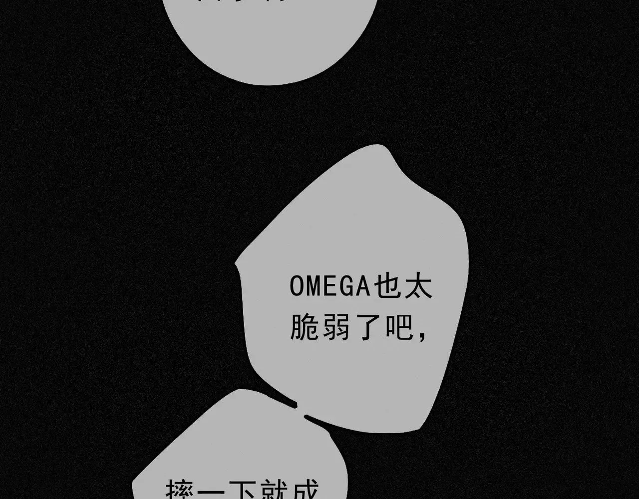 第31话 觅踪 第91页