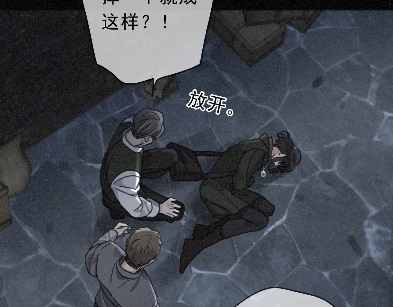 第31话 觅踪 第92页