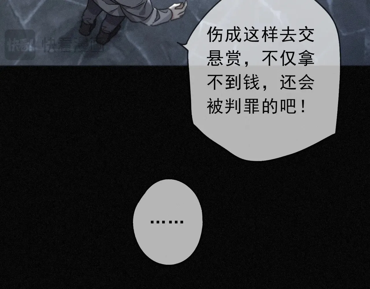 第31话 觅踪 第93页
