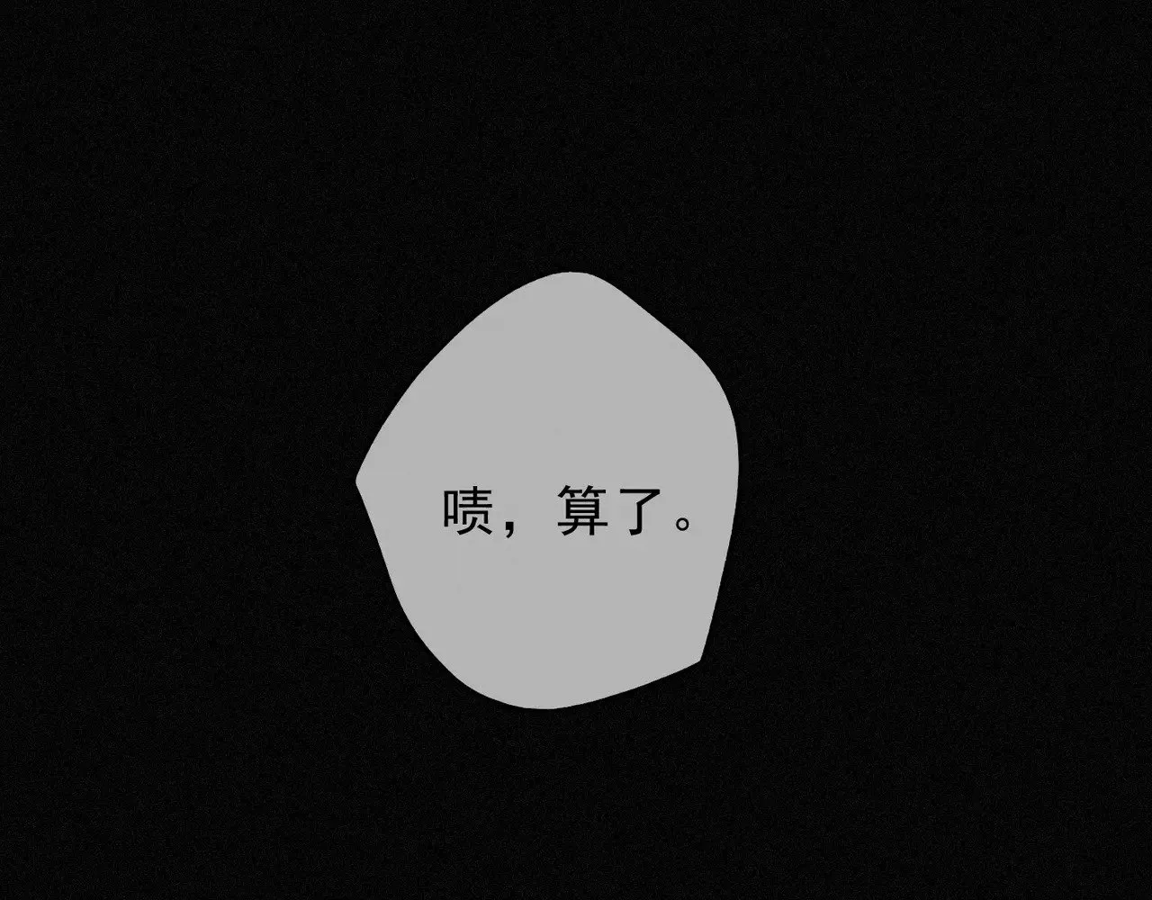 第31话 觅踪 第97页