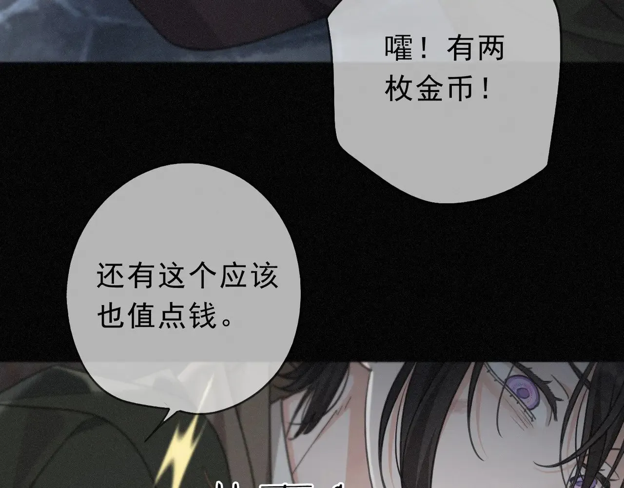 第31话 觅踪 第99页