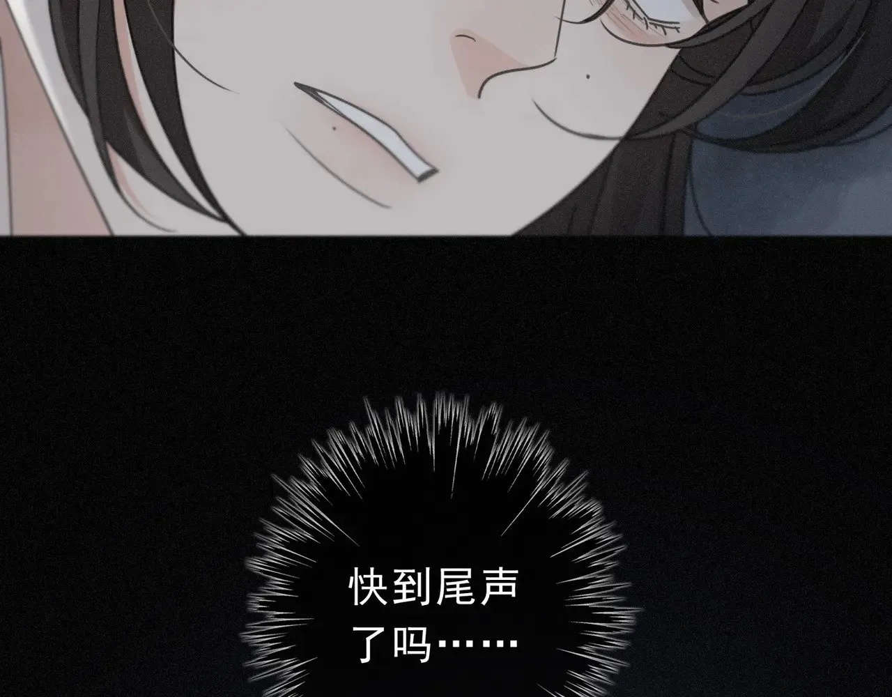 第31话 觅踪 第104页