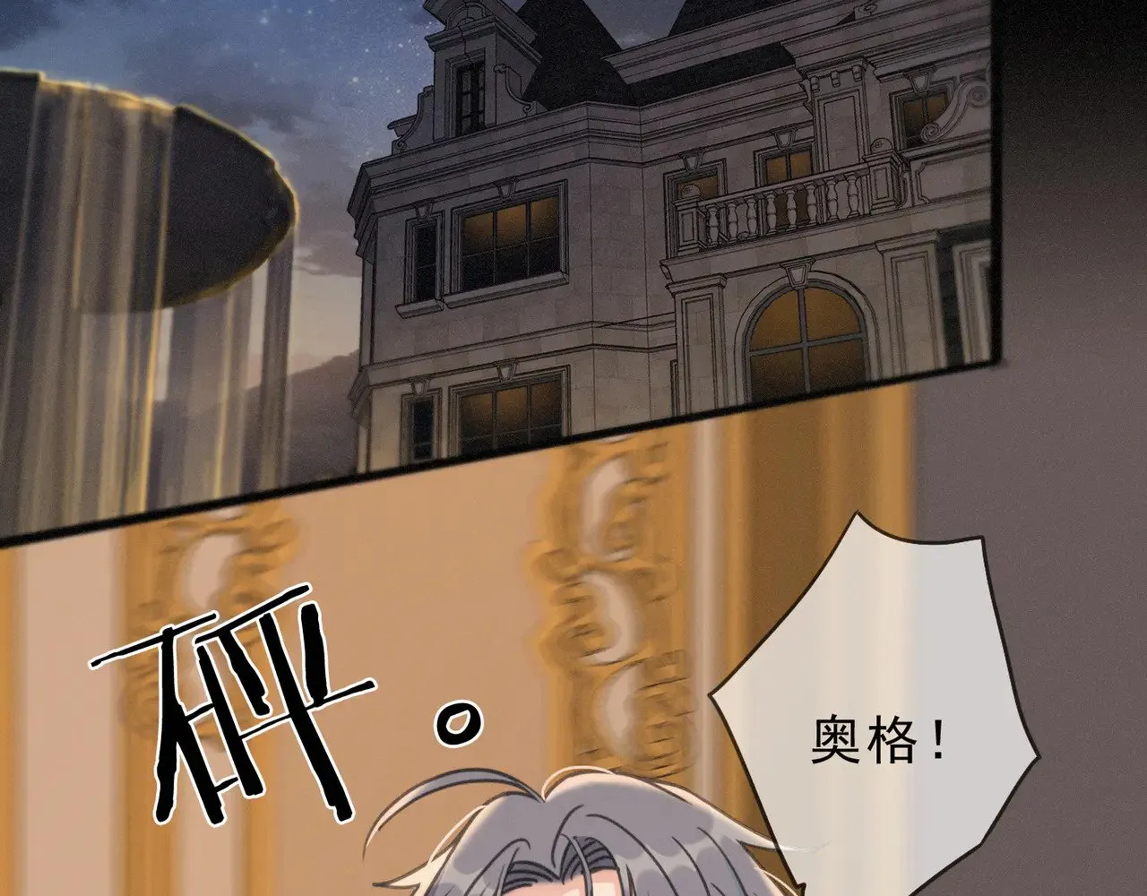 第31话 觅踪 第108页