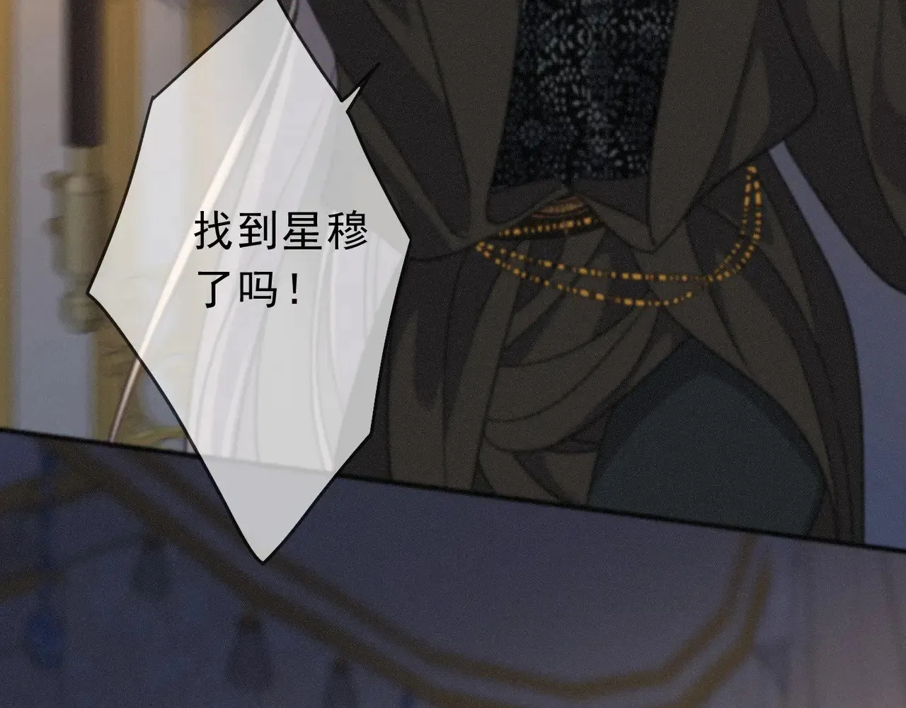 第31话 觅踪 第110页