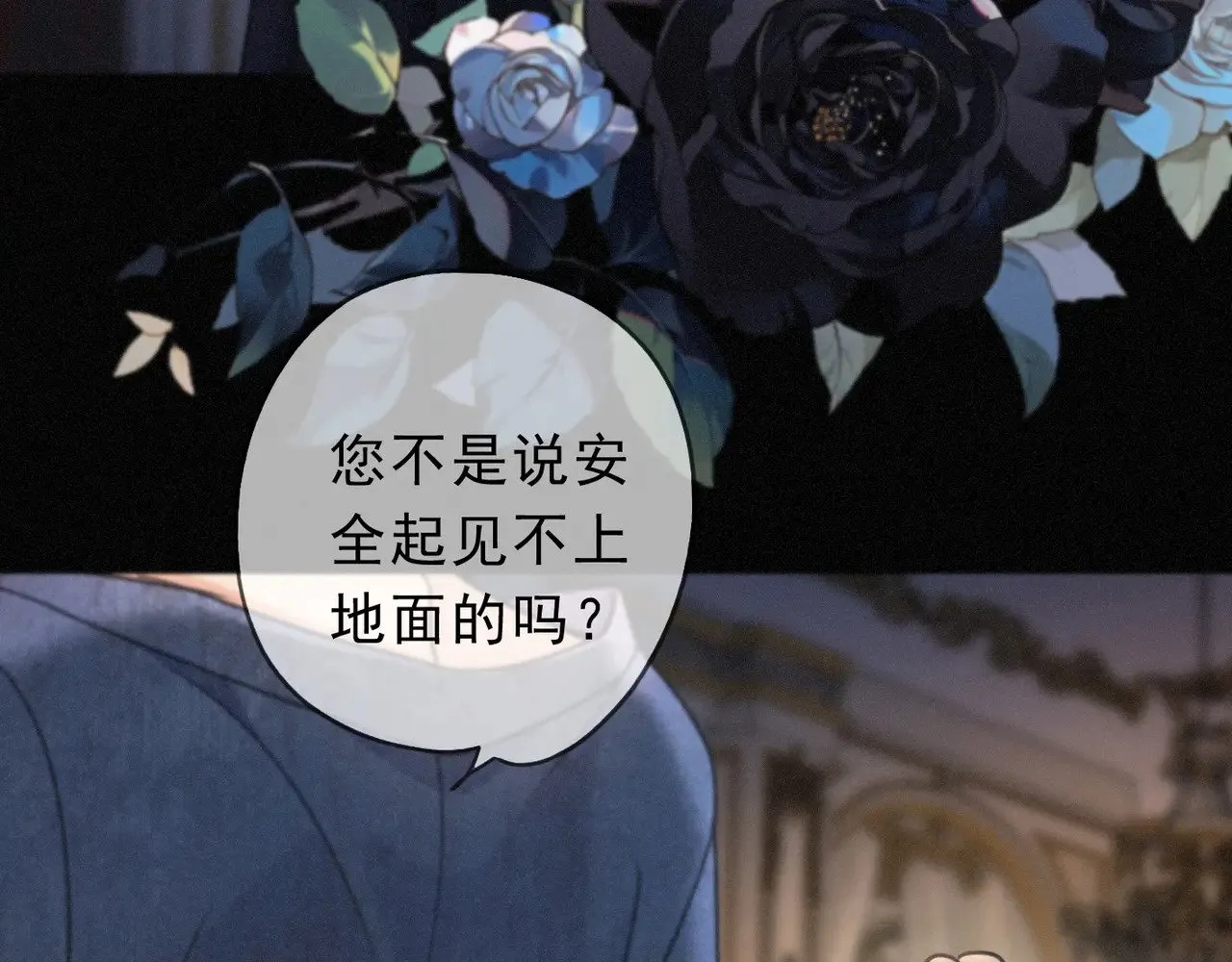 第31话 觅踪 第113页