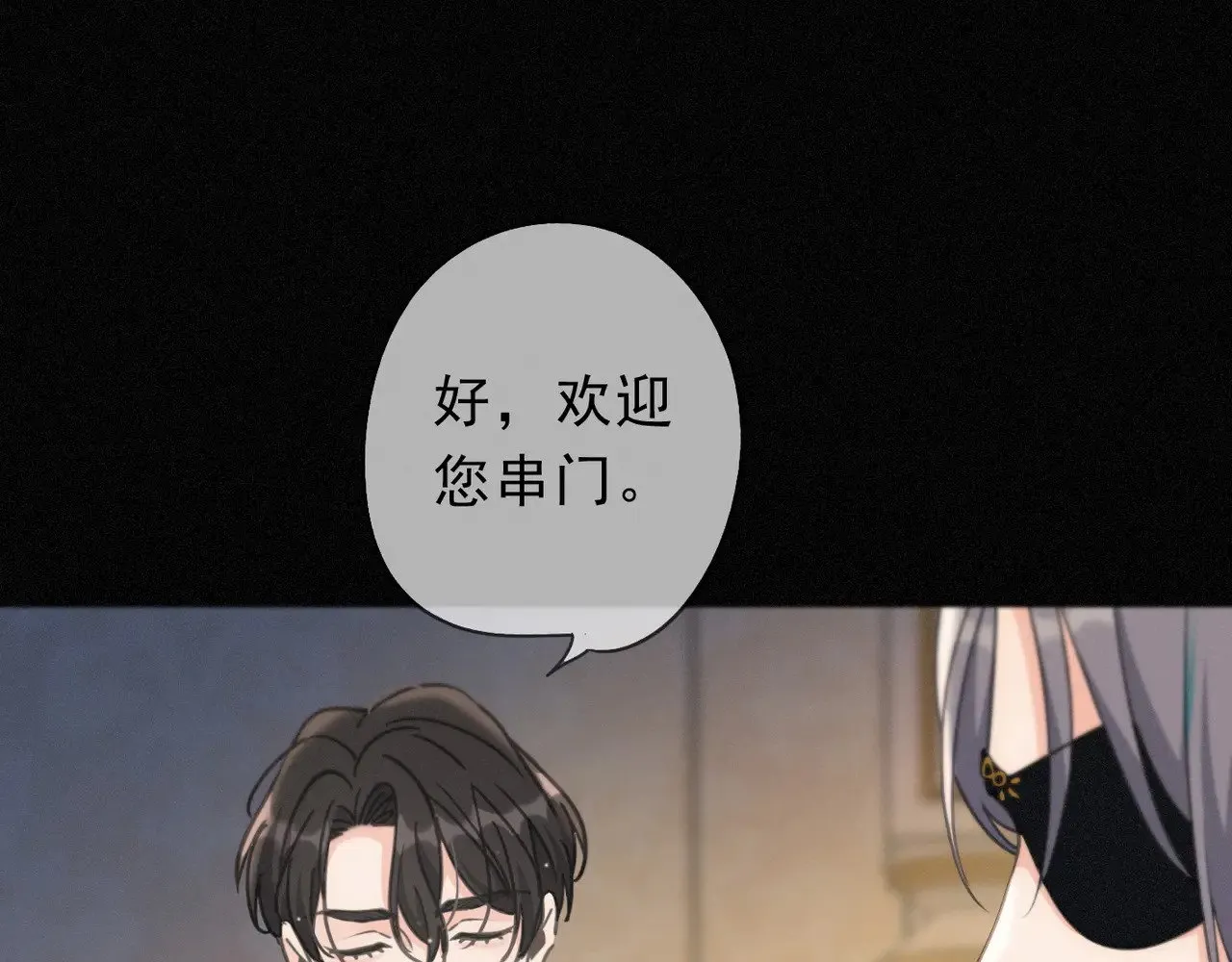 第31话 觅踪 第115页