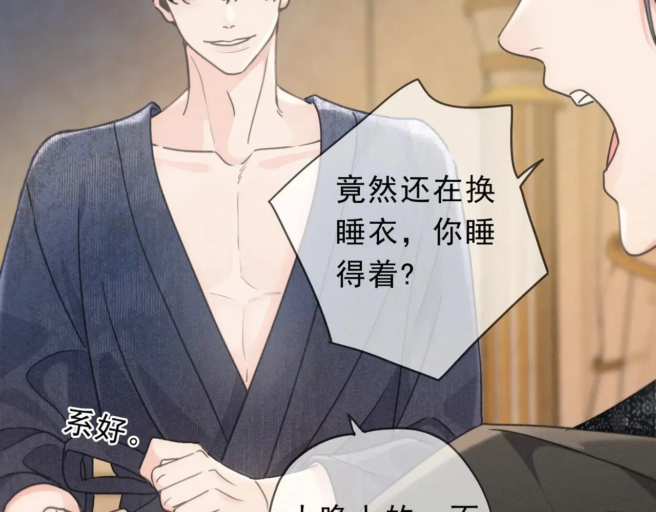 第31话 觅踪 第116页