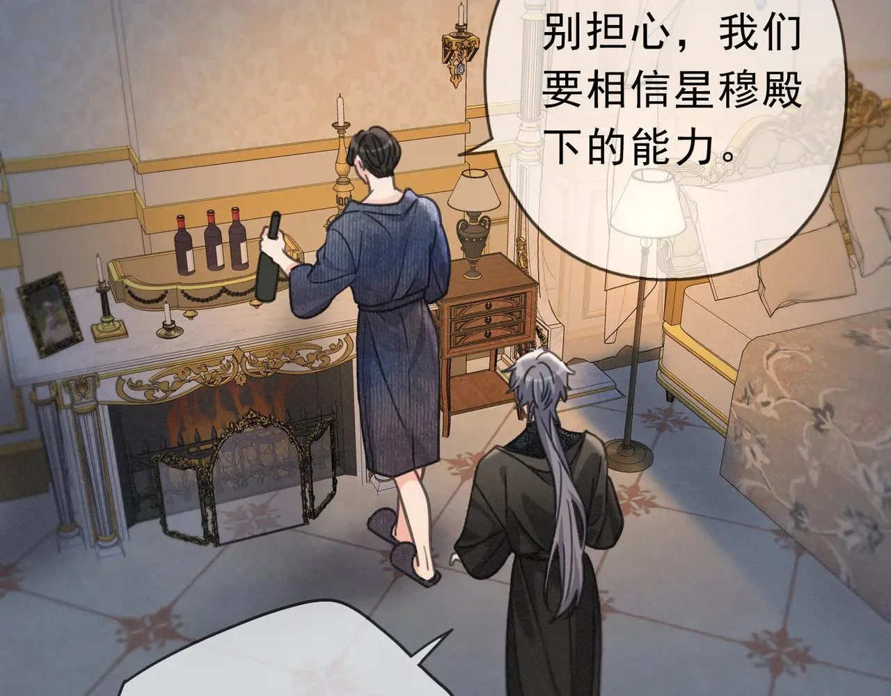 第31话 觅踪 第119页