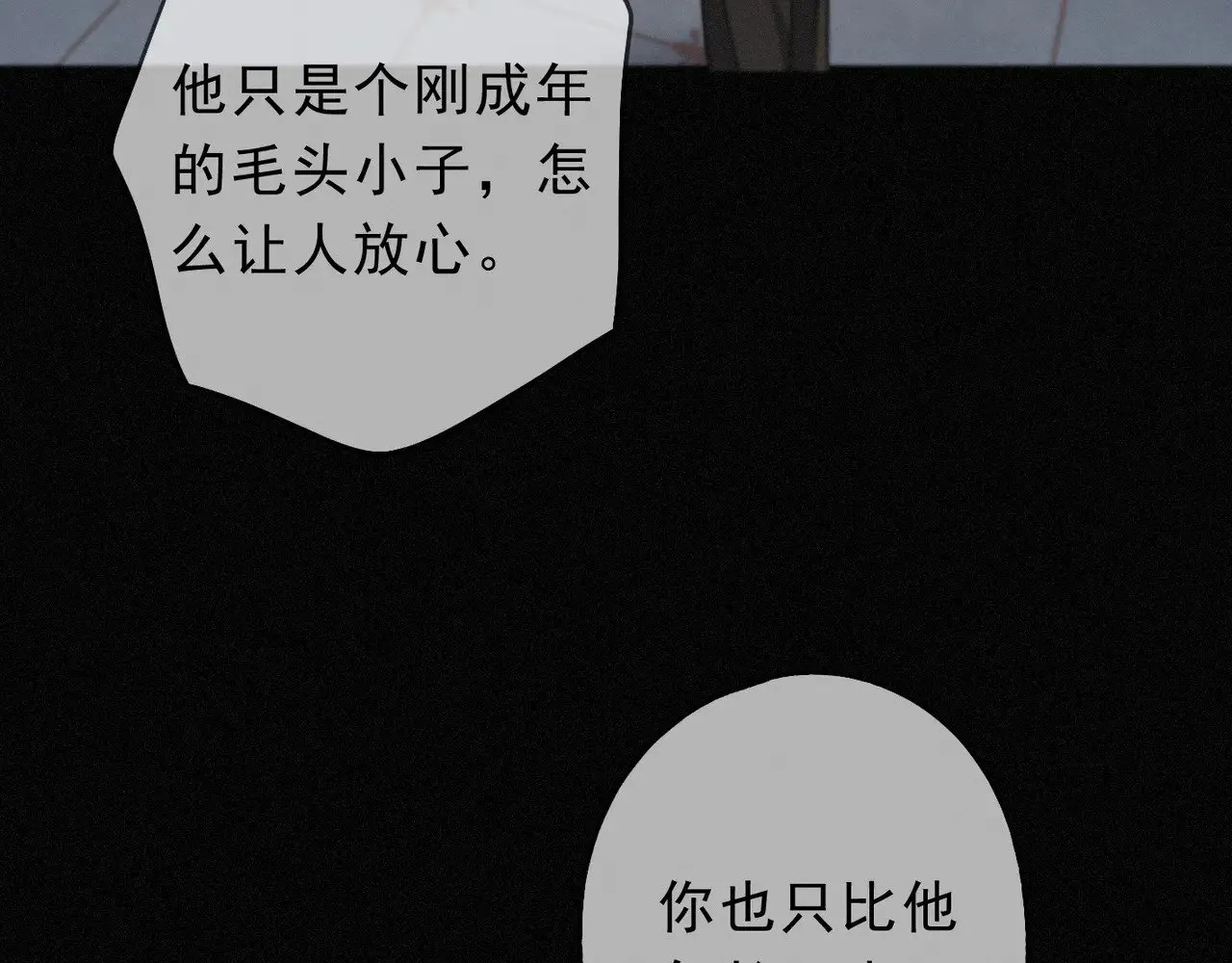 第31话 觅踪 第120页