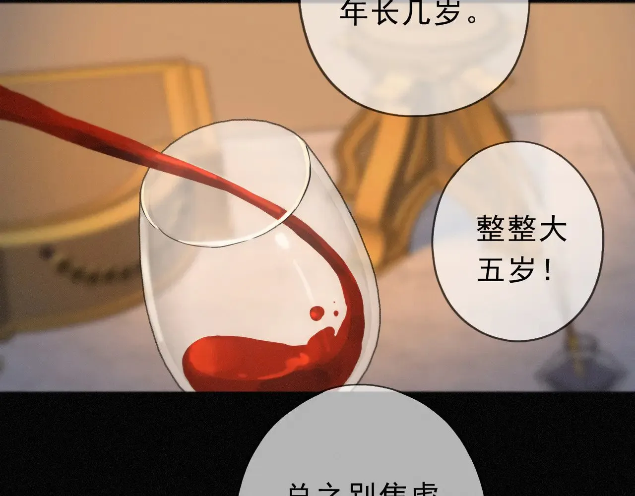 第31话 觅踪 第121页