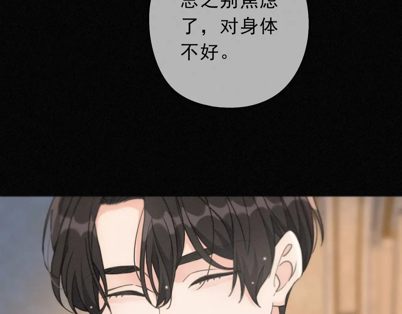 第31话 觅踪 第122页
