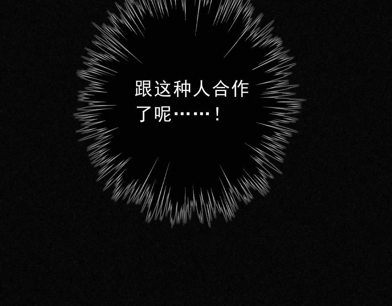 第31话 觅踪 第126页