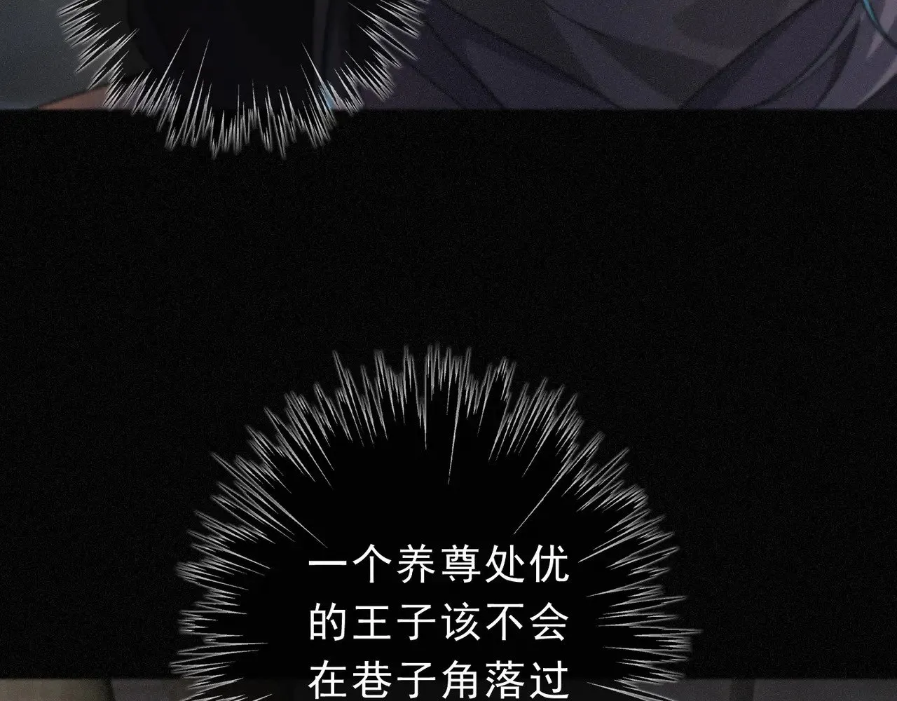 第31话 觅踪 第133页