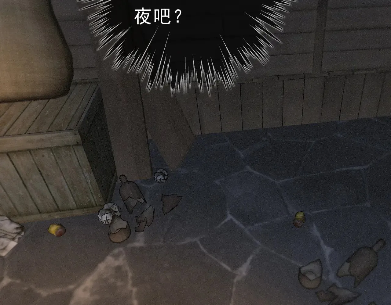 第31话 觅踪 第134页