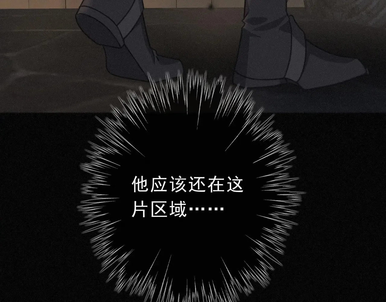 第31话 觅踪 第137页