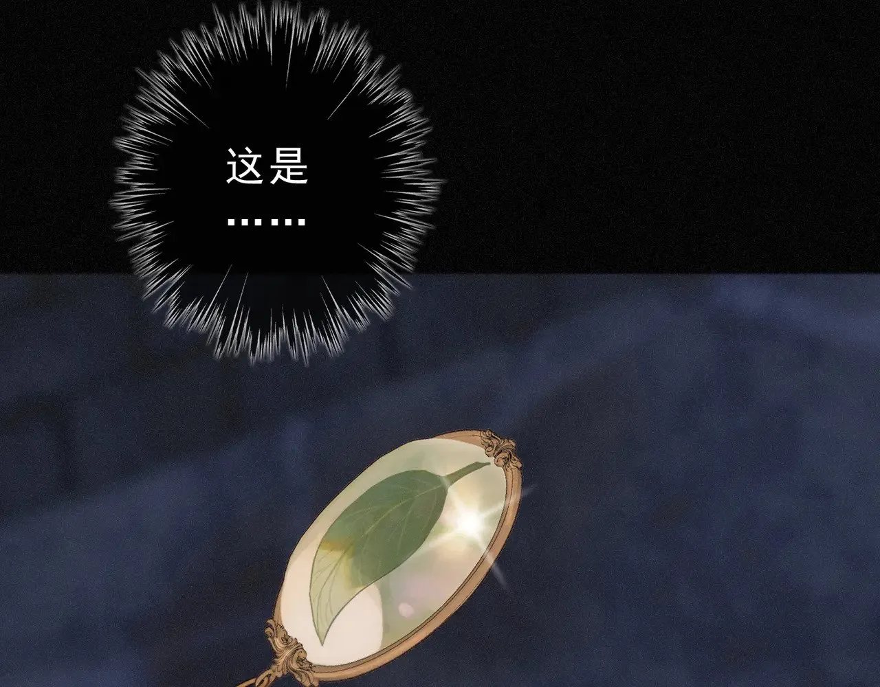 第31话 觅踪 第145页