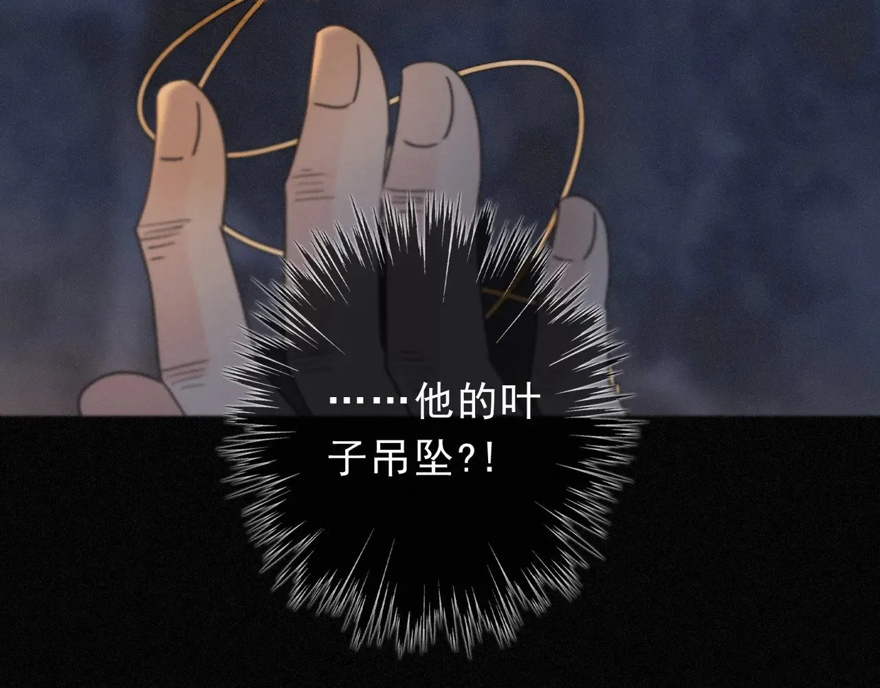第31话 觅踪 第146页