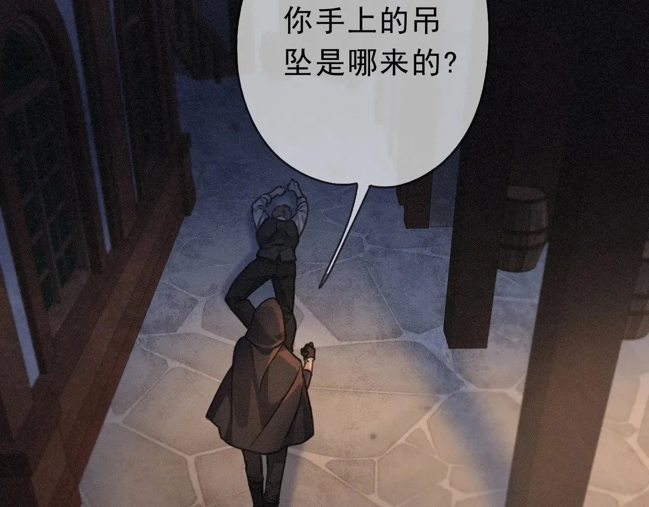 第32话 近在咫尺 第9页