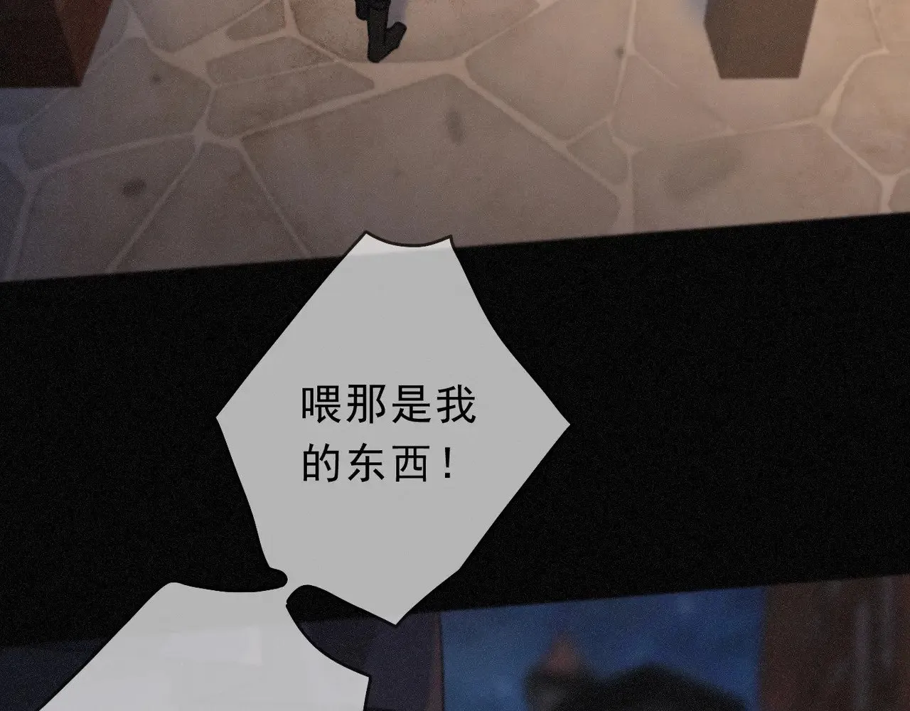 第32话 近在咫尺 第10页